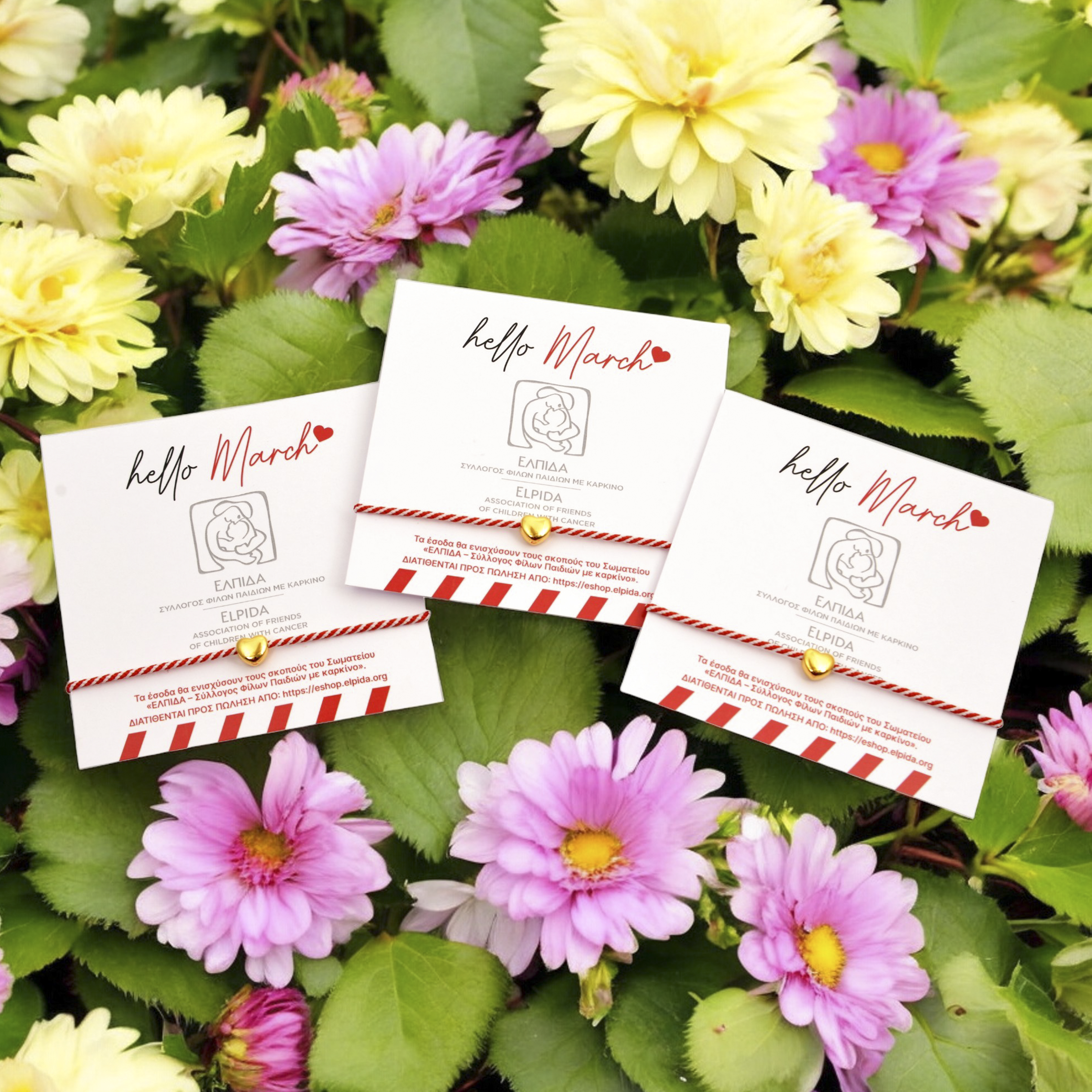 Μαρτάκια Σύνθεση